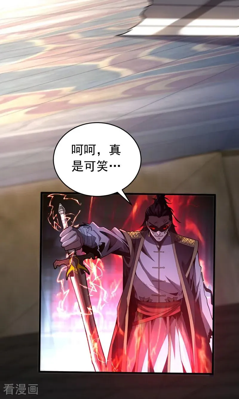 第35话 碰到我，算我输！ 第23页