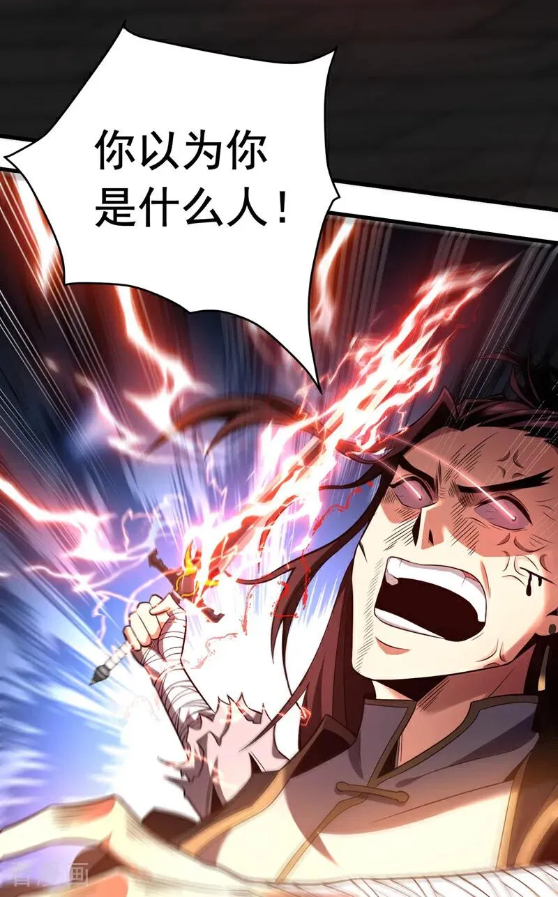 第35话 碰到我，算我输！ 第24页
