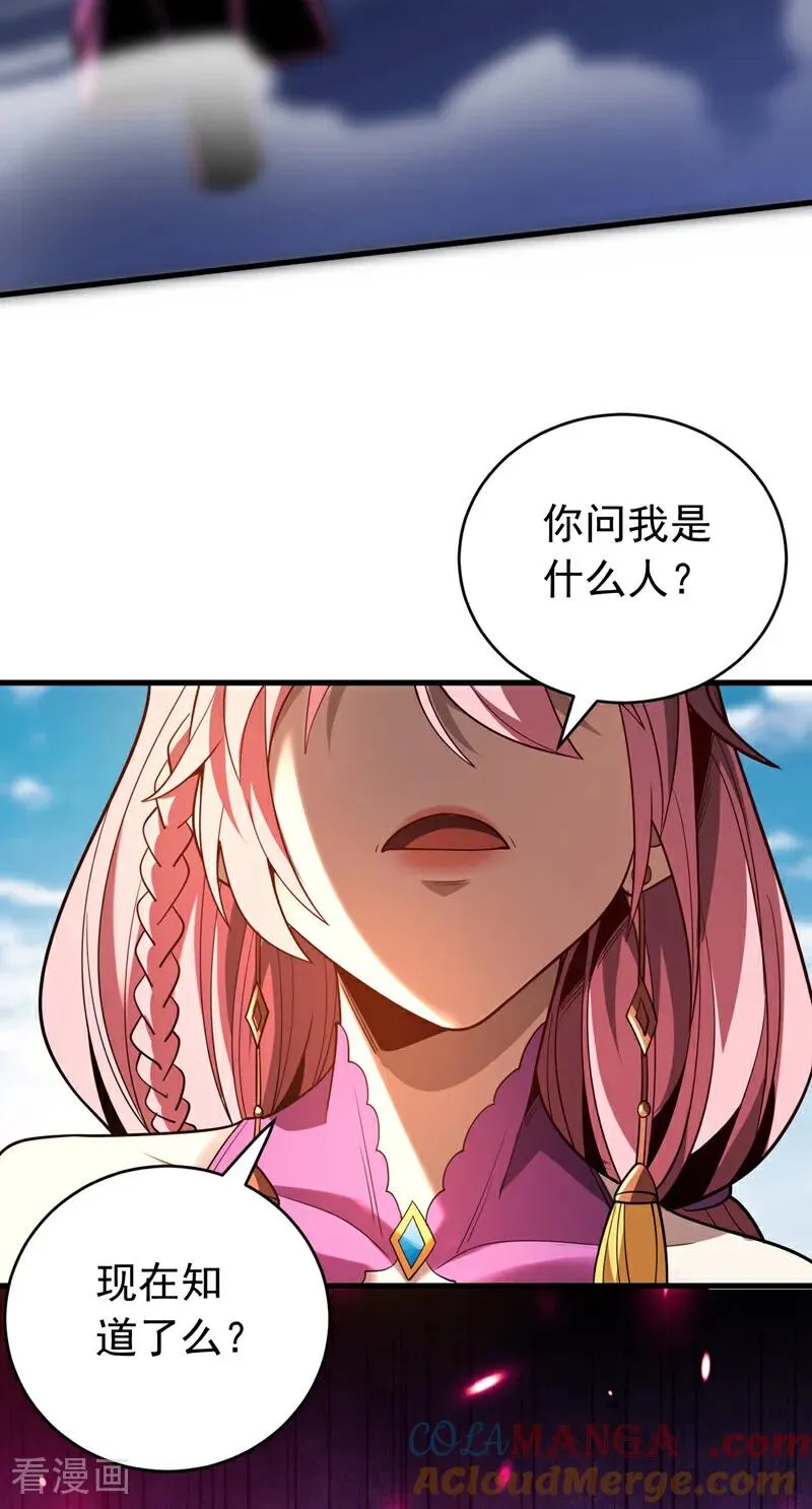 第35话 碰到我，算我输！ 第31页