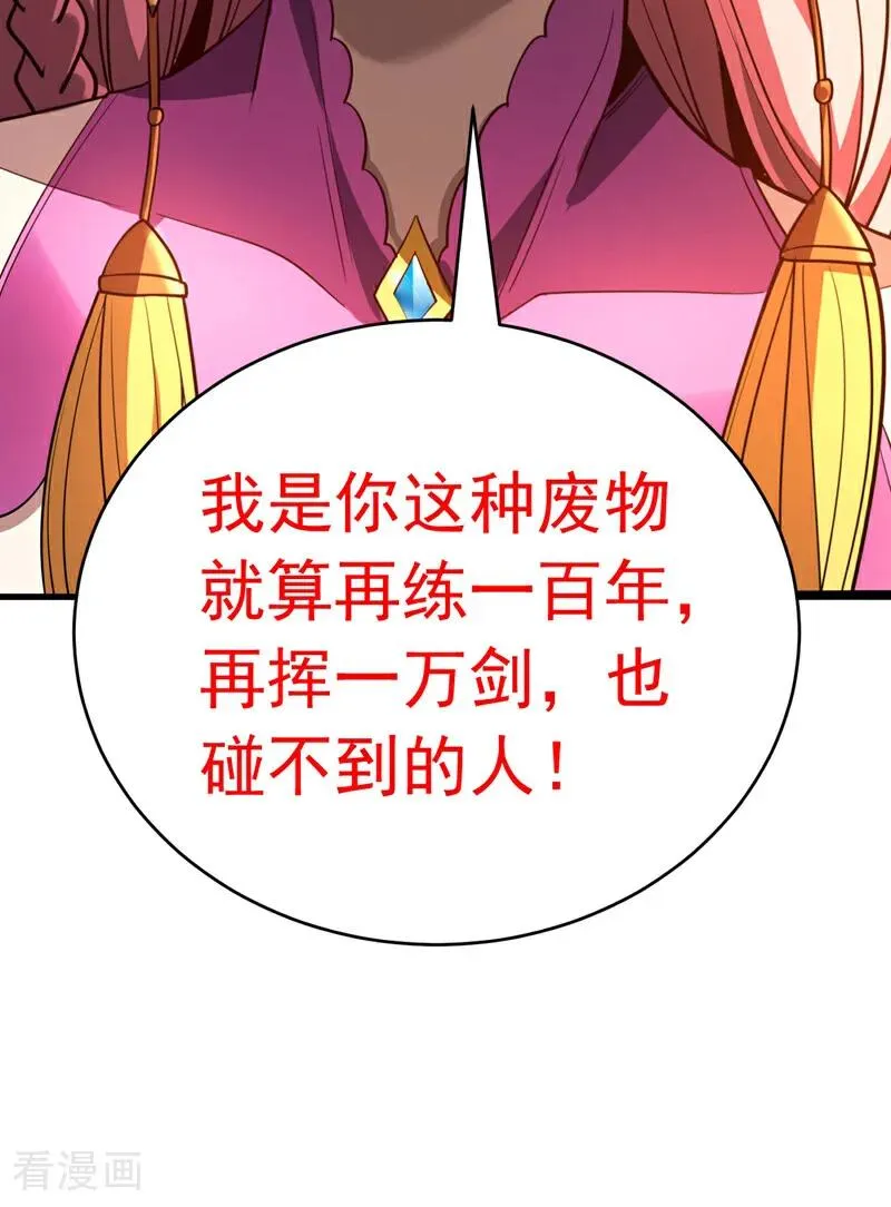 第35话 碰到我，算我输！ 第33页