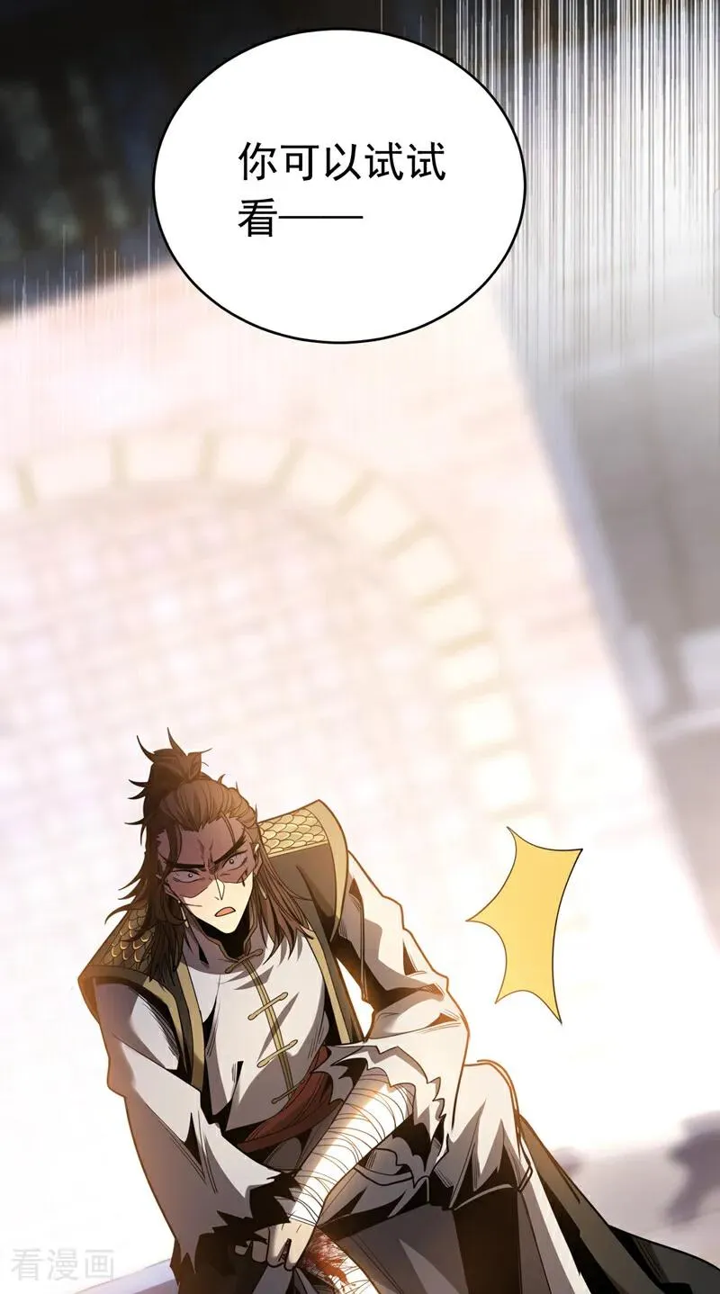 第35话 碰到我，算我输！ 第35页