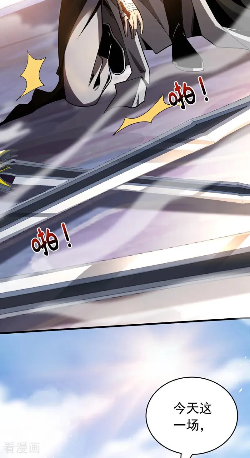 第35话 碰到我，算我输！ 第36页