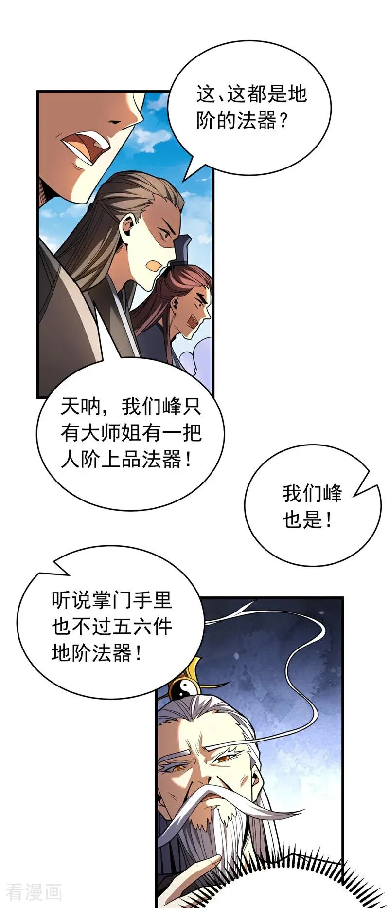 第35话 碰到我，算我输！ 第38页