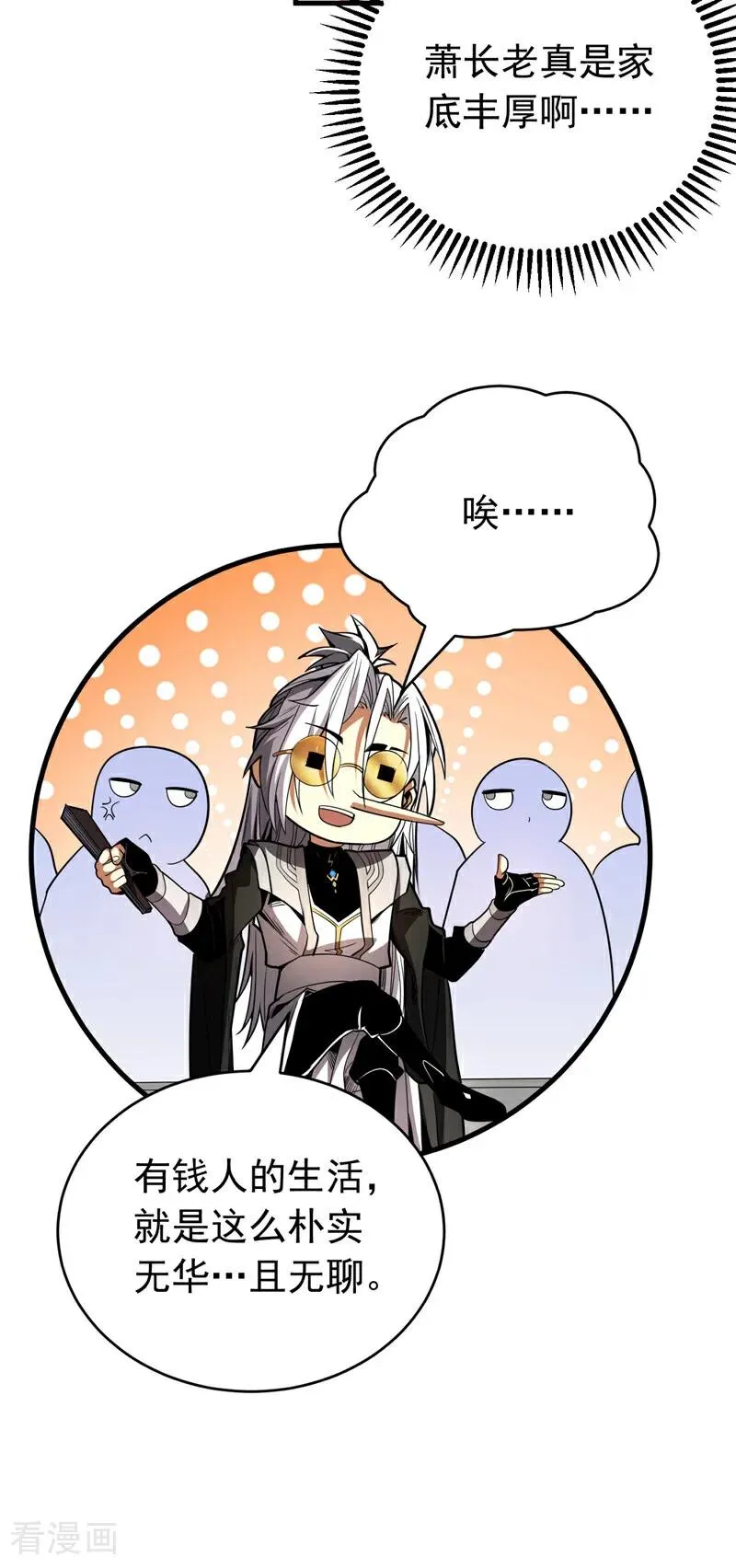 第35话 碰到我，算我输！ 第39页
