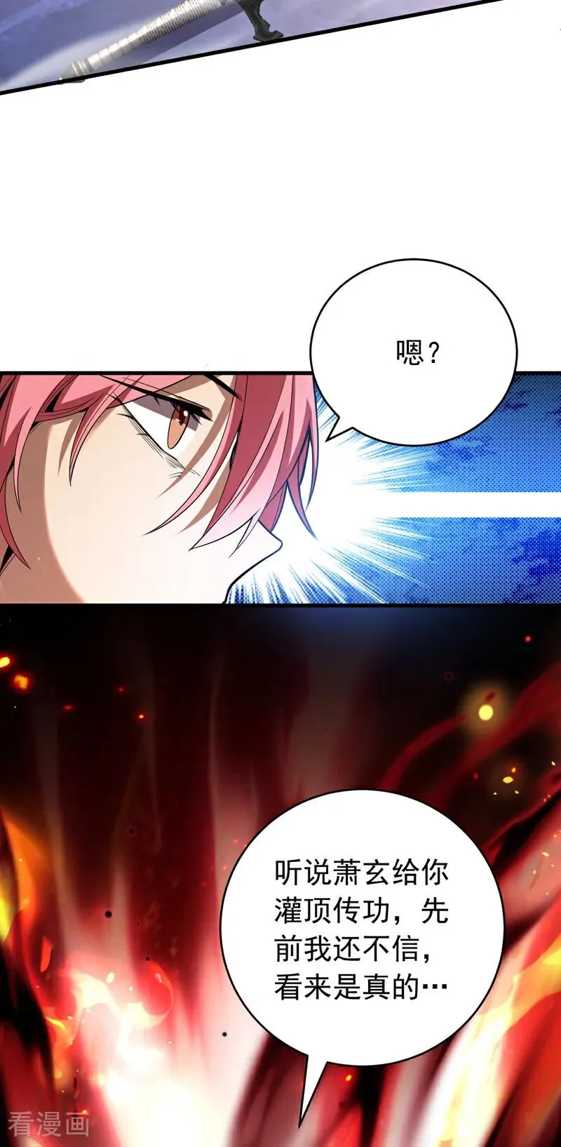 第35话 碰到我，算我输！ 第41页