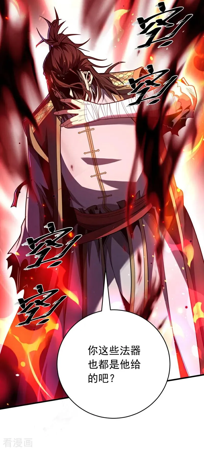 第35话 碰到我，算我输！ 第42页