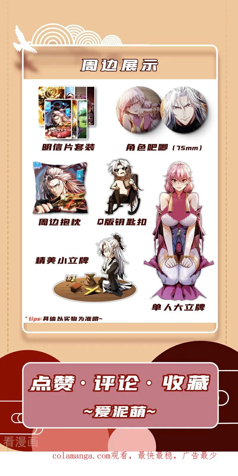 第35话 碰到我，算我输！ 第45页