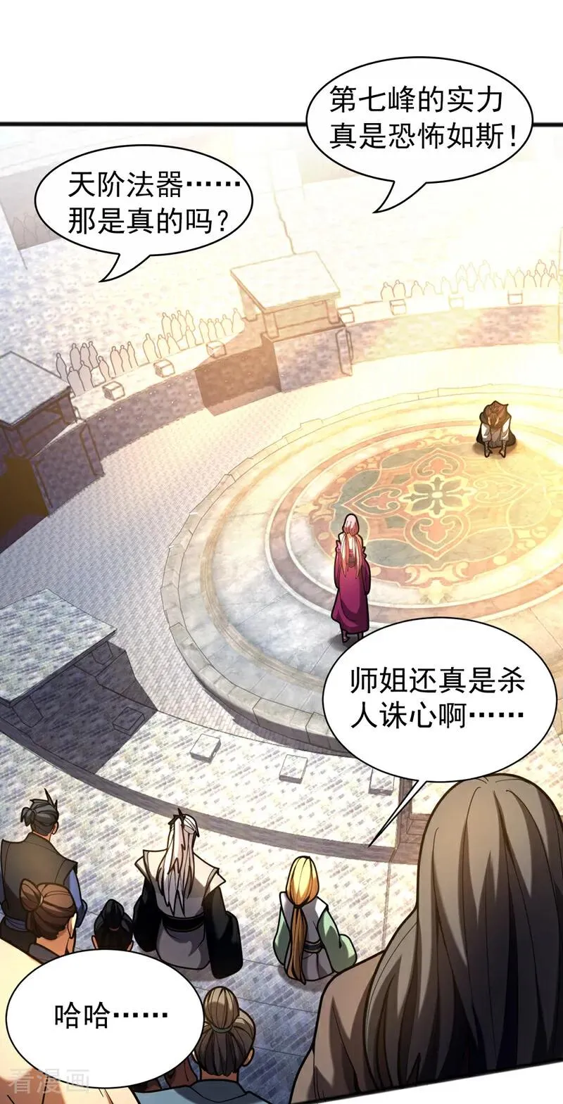 第37话 对战第一峰！ 第8页