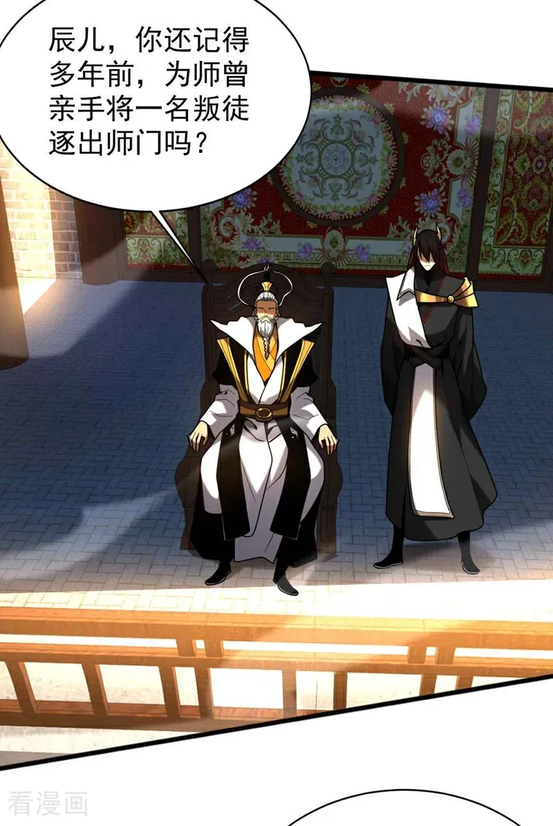 第37话 对战第一峰！ 第10页
