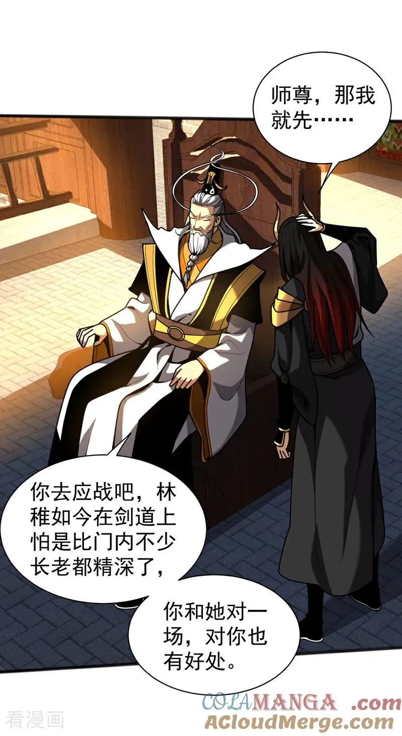 第37话 对战第一峰！ 第15页