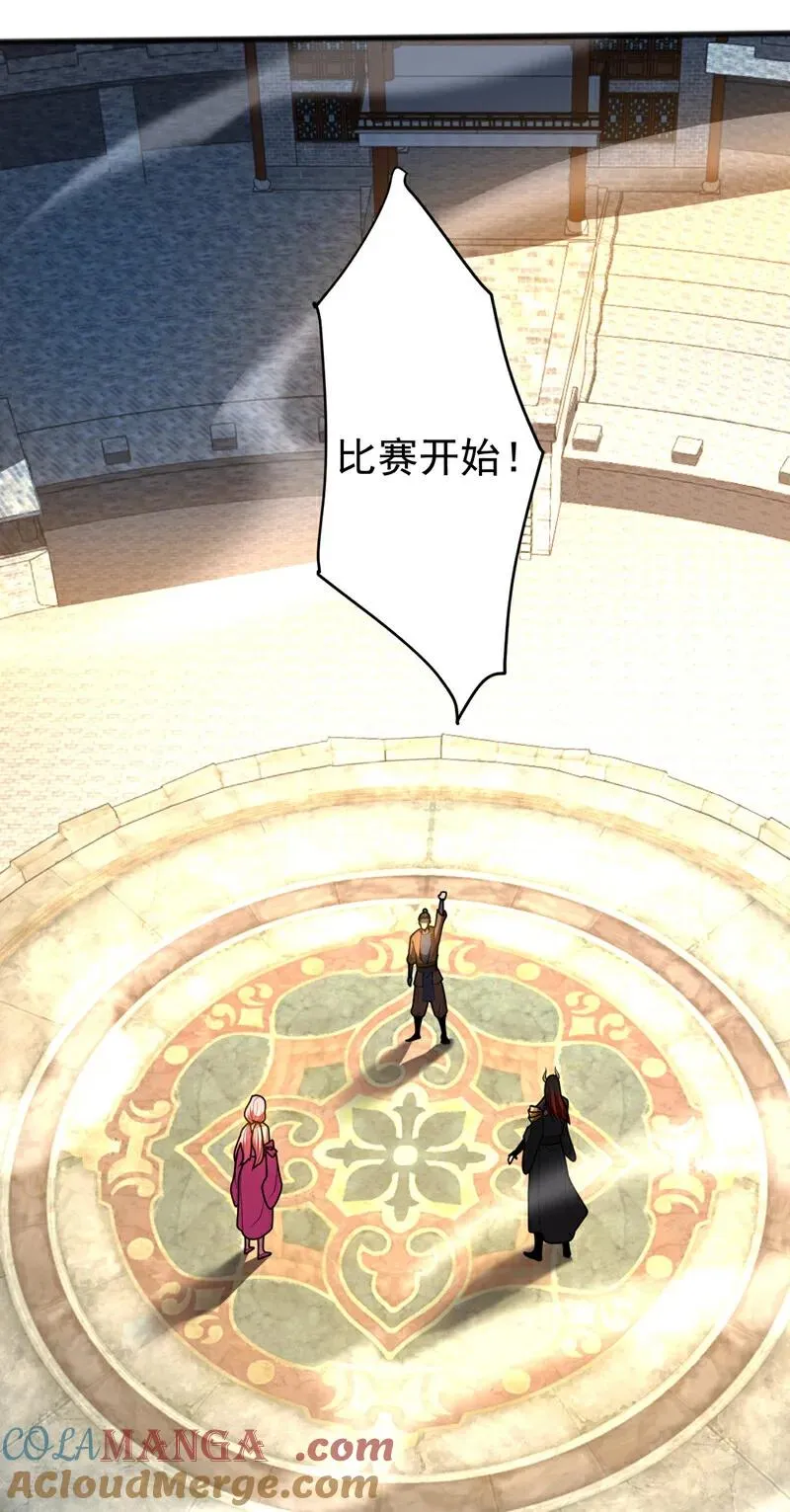 第37话 对战第一峰！ 第17页