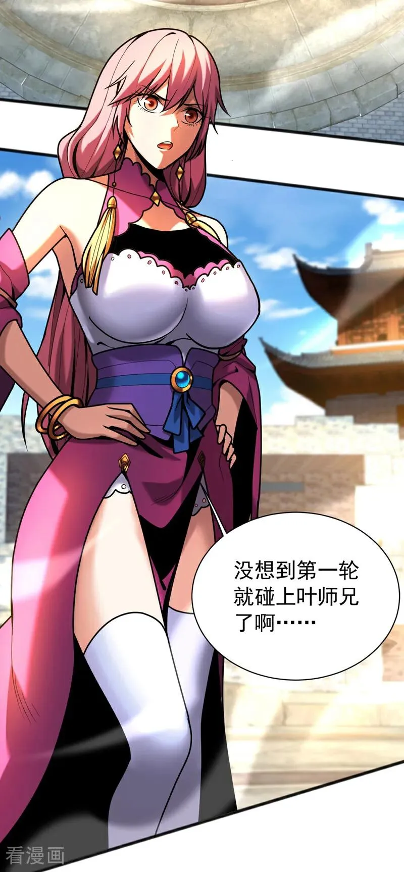第37话 对战第一峰！ 第18页