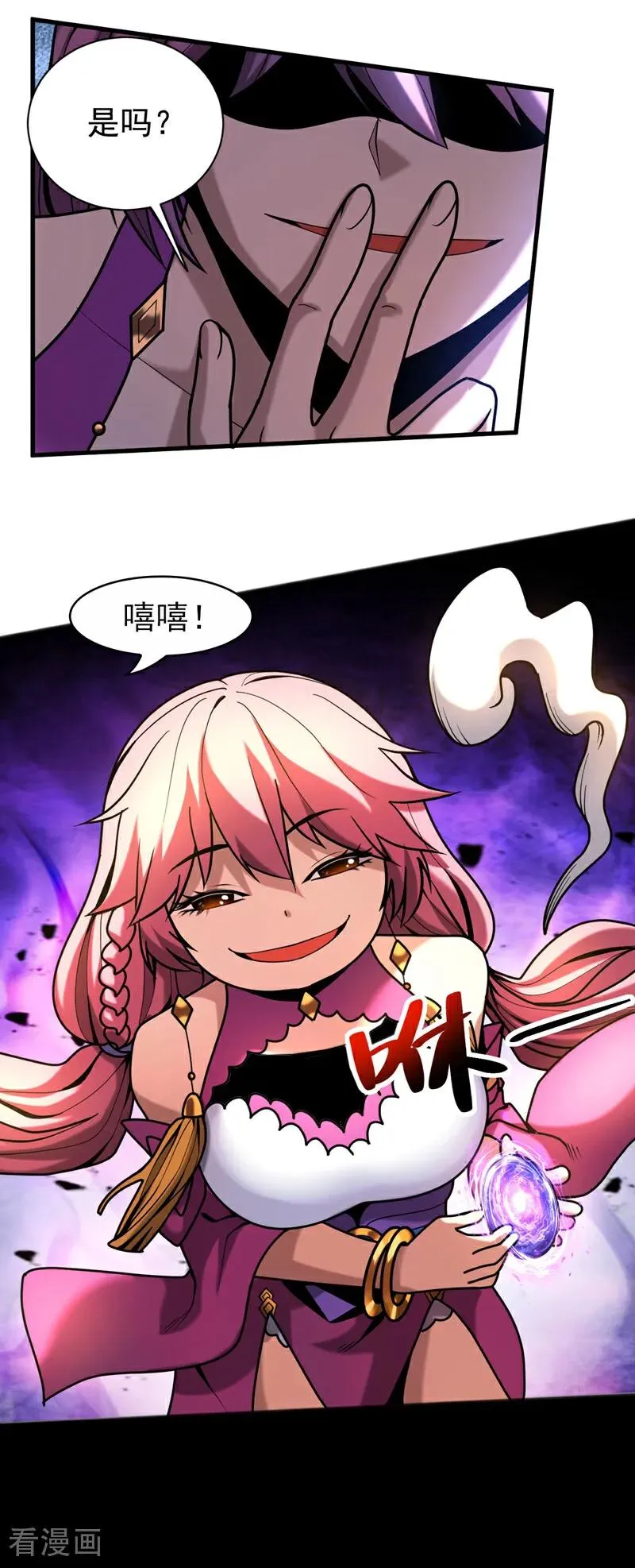 第37话 对战第一峰！ 第20页