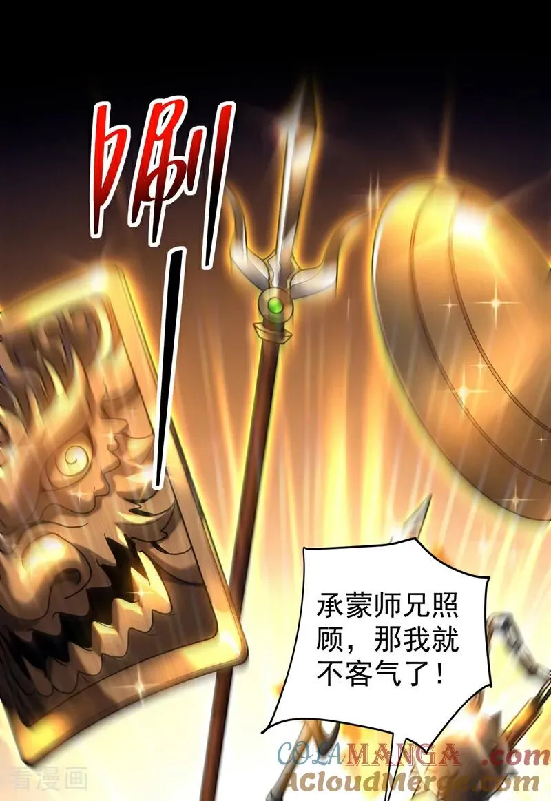第37话 对战第一峰！ 第21页