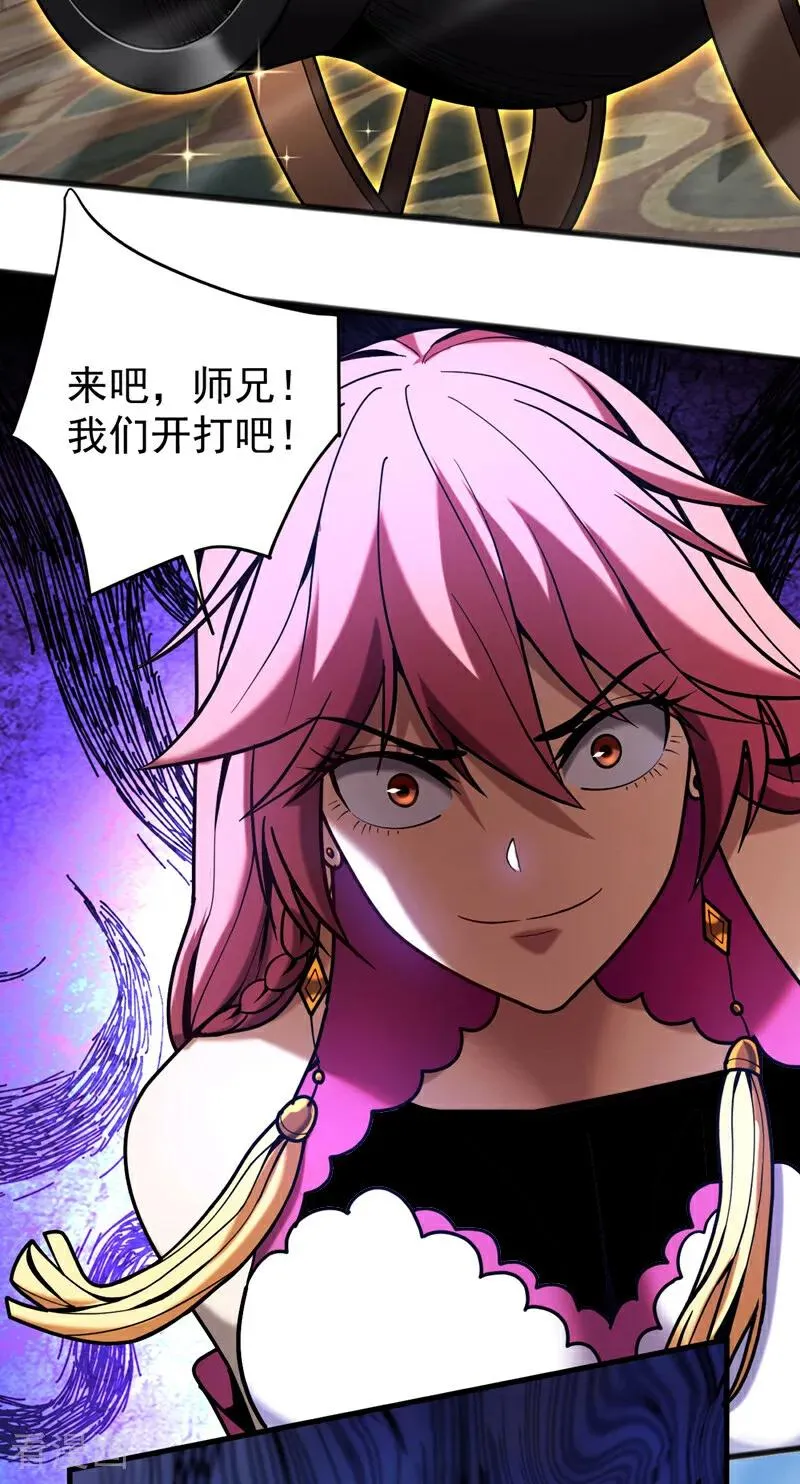 第37话 对战第一峰！ 第26页