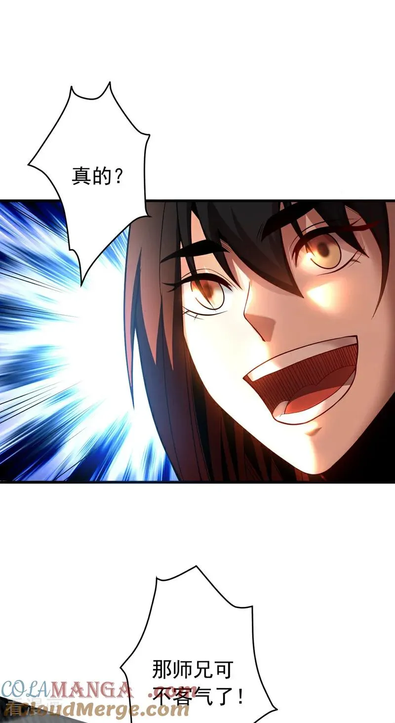 第37话 对战第一峰！ 第31页