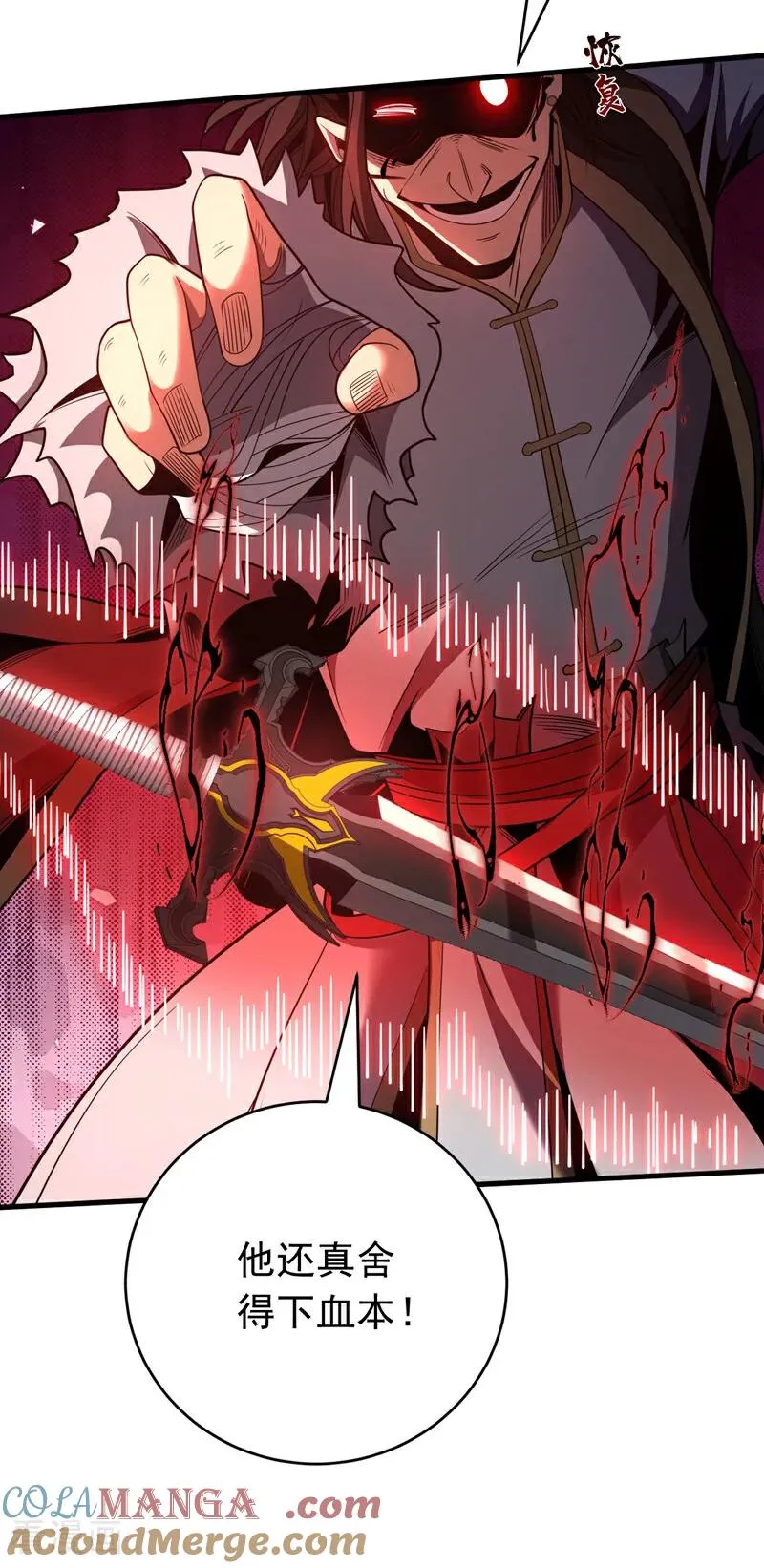 第36话 这是…走火入魔了？ 第3页