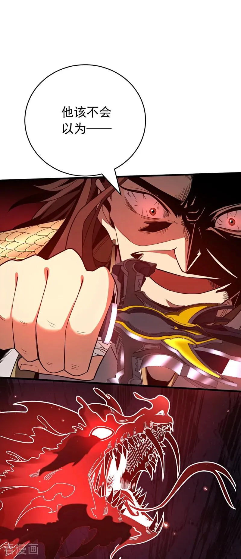 第36话 这是…走火入魔了？ 第4页