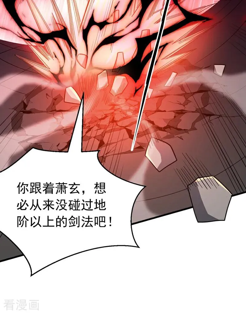 第36话 这是…走火入魔了？ 第8页