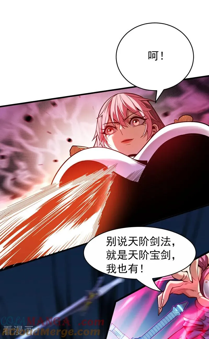 第36话 这是…走火入魔了？ 第9页