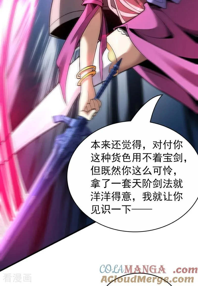 第36话 这是…走火入魔了？ 第11页