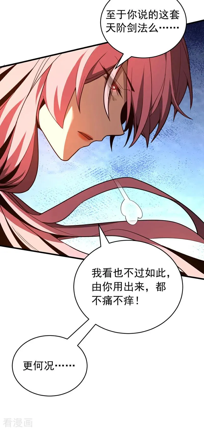 第36话 这是…走火入魔了？ 第12页