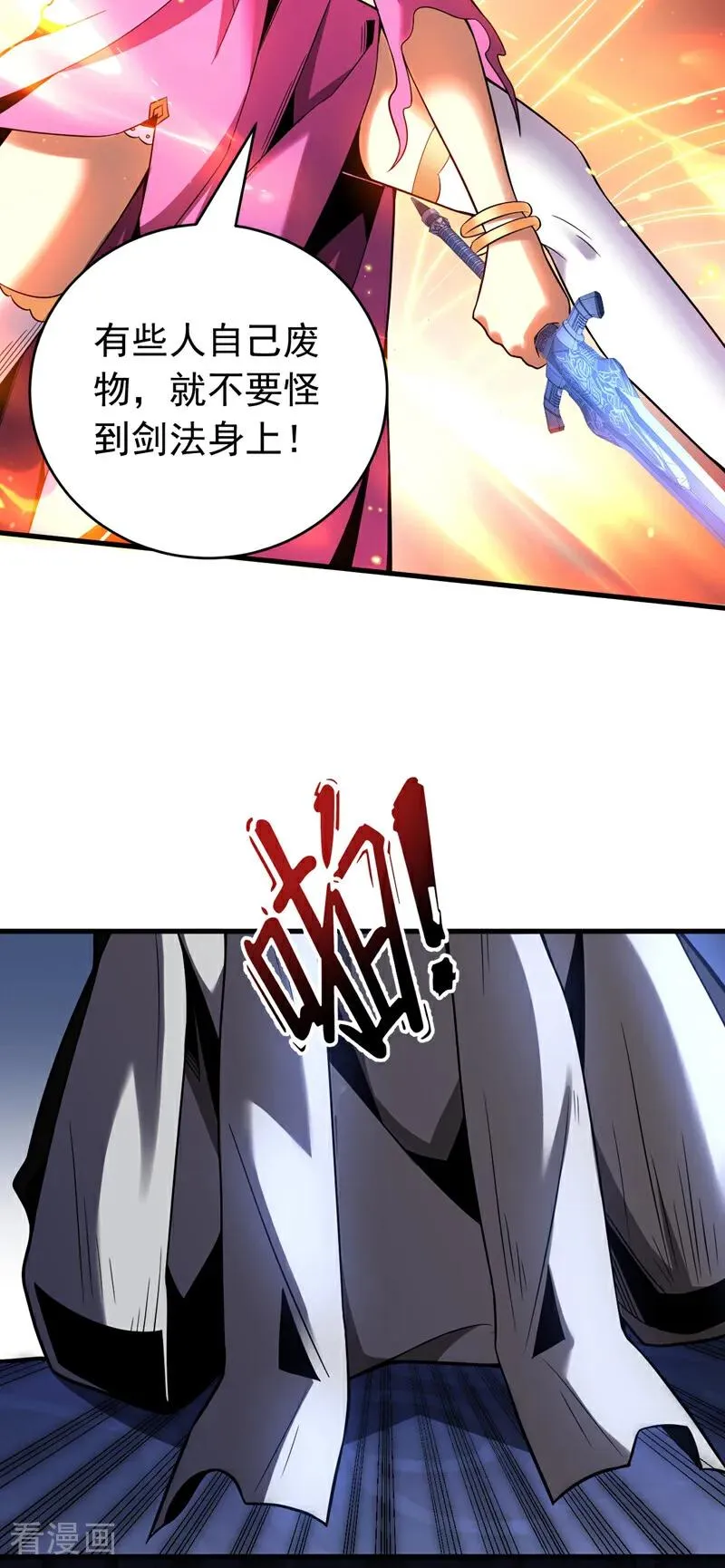 第36话 这是…走火入魔了？ 第14页