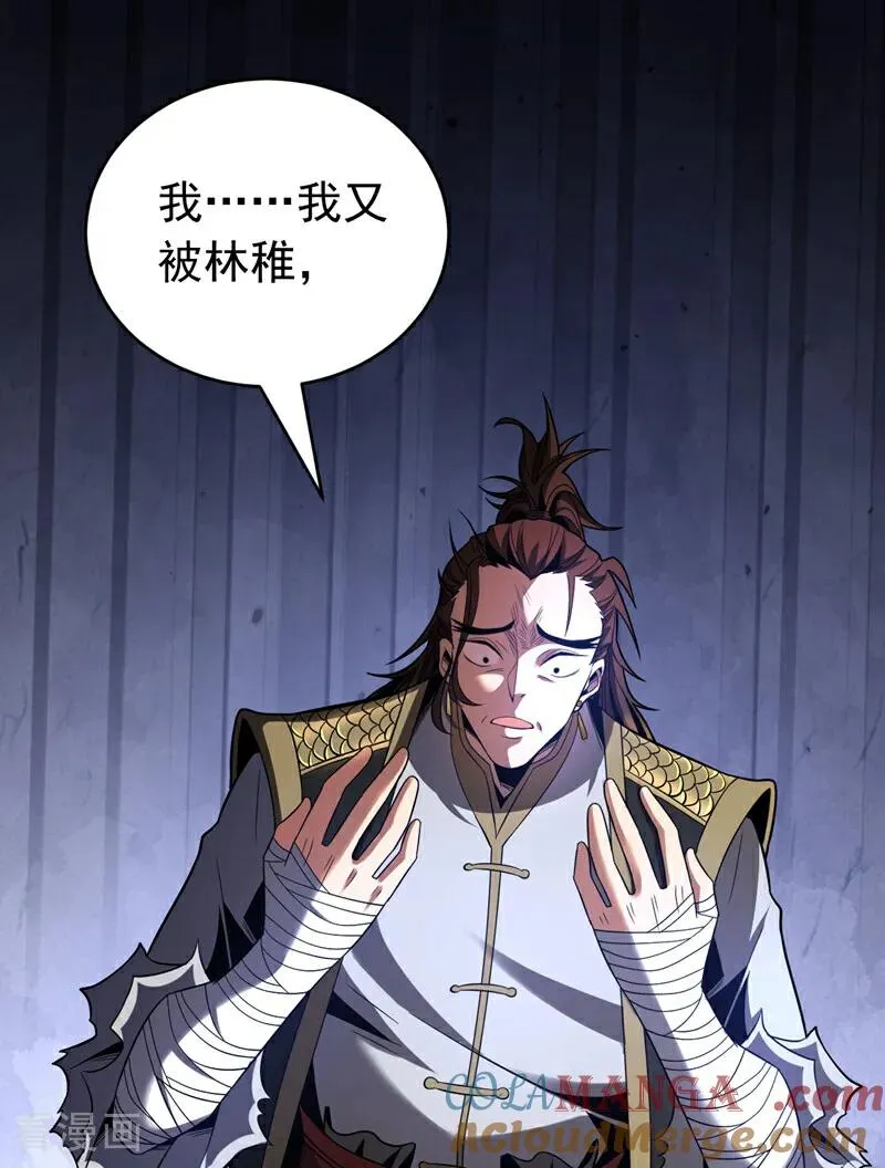 第36话 这是…走火入魔了？ 第15页