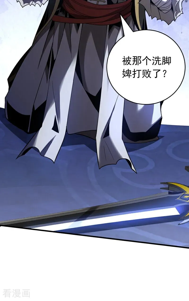 第36话 这是…走火入魔了？ 第16页