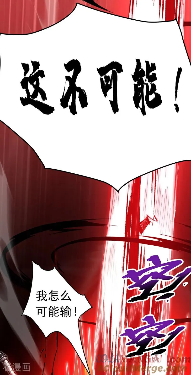 第36话 这是…走火入魔了？ 第19页