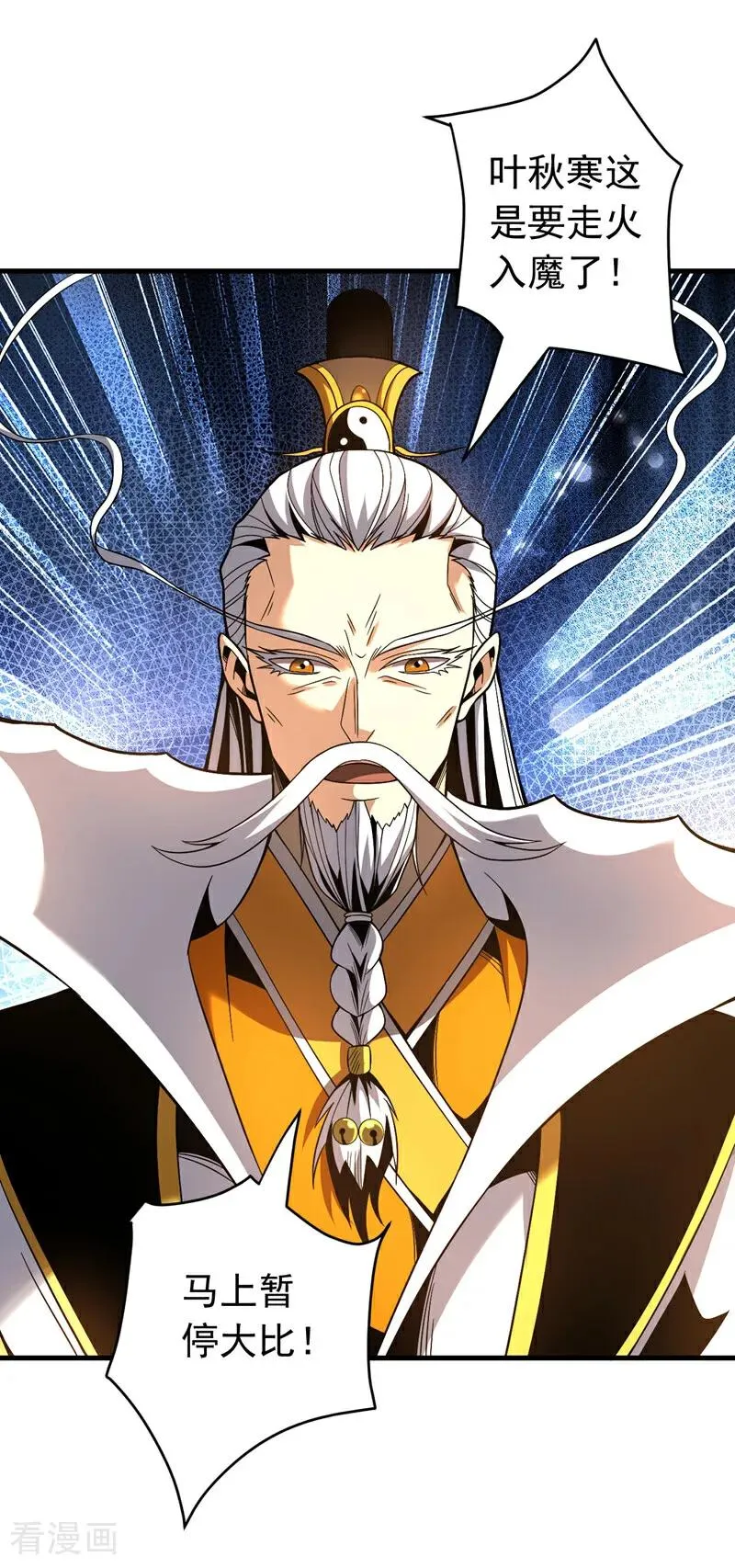 第36话 这是…走火入魔了？ 第22页