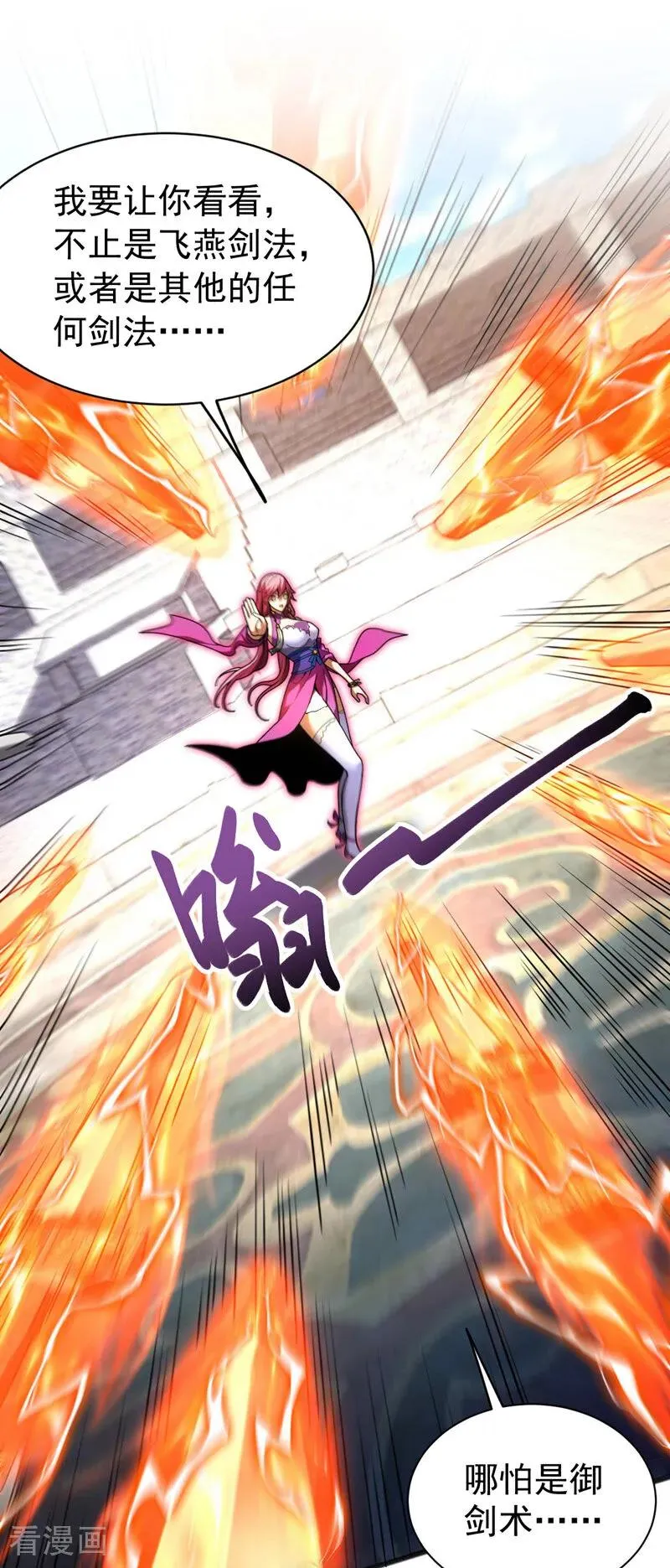 第36话 这是…走火入魔了？ 第28页