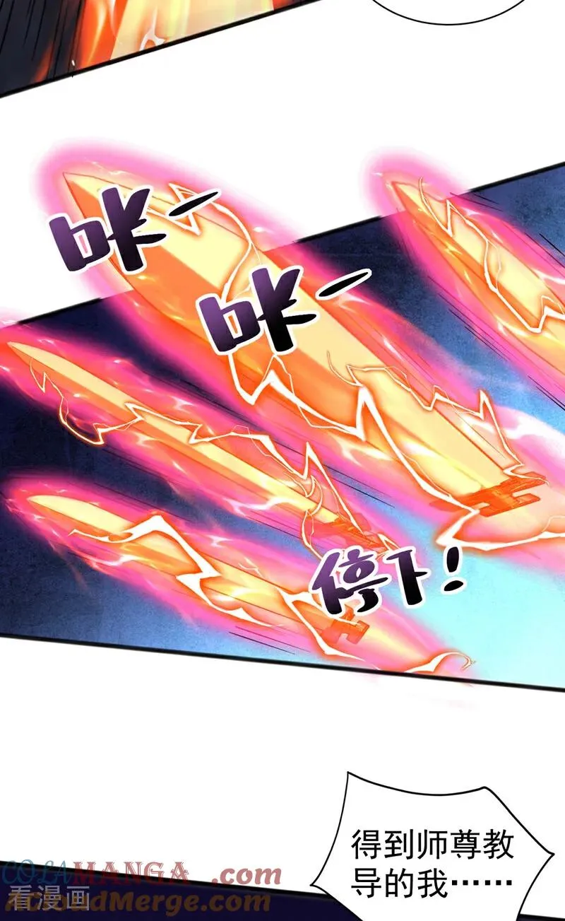 第36话 这是…走火入魔了？ 第29页