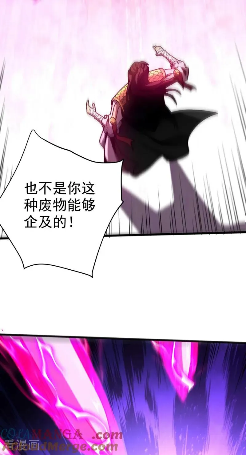 第36话 这是…走火入魔了？ 第31页