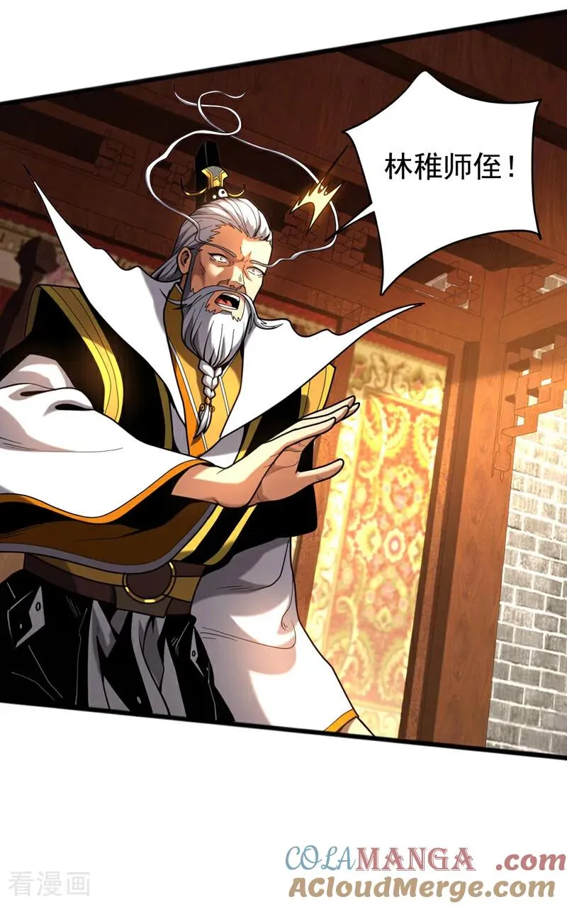 第36话 这是…走火入魔了？ 第33页
