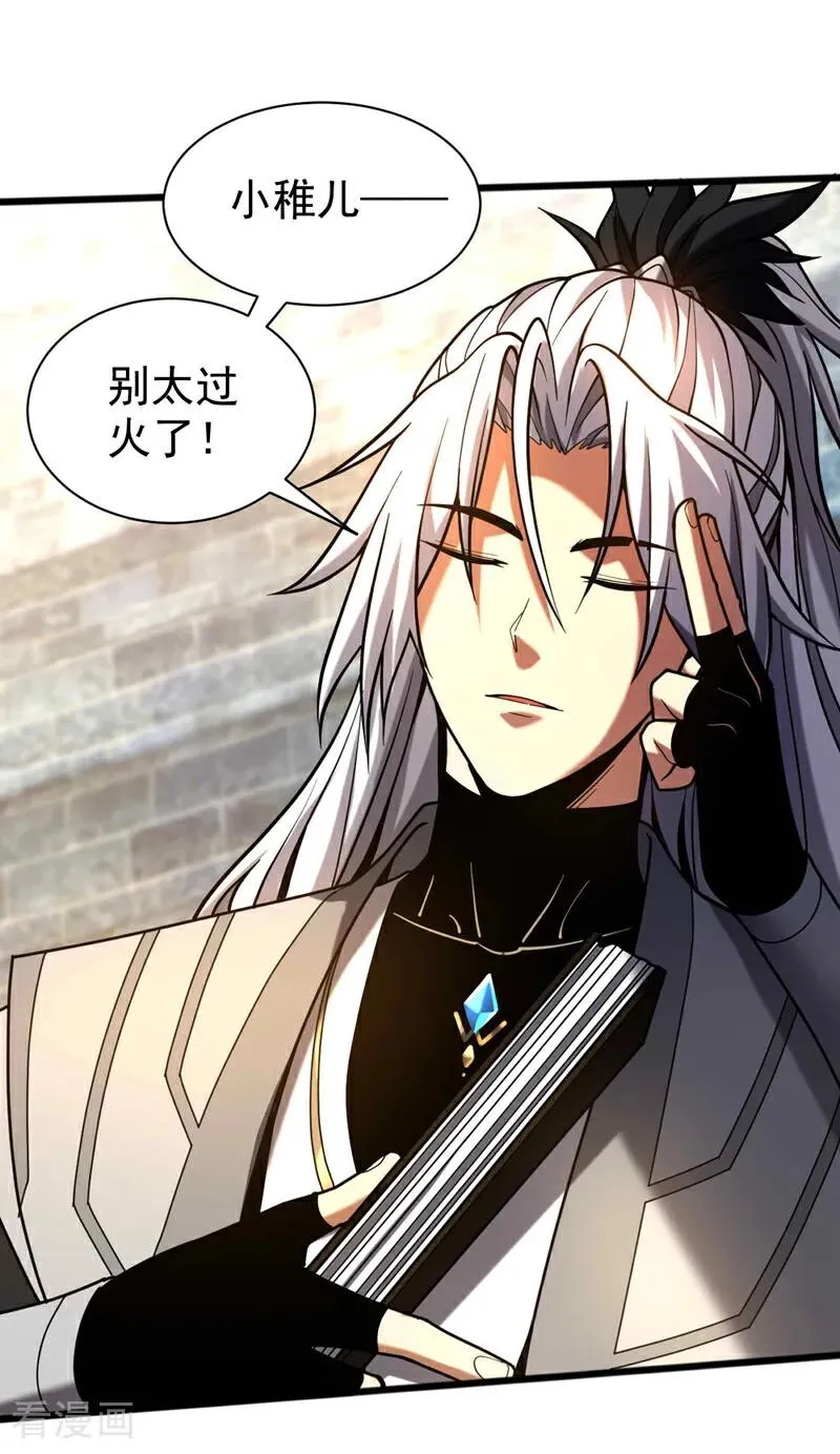 第36话 这是…走火入魔了？ 第34页
