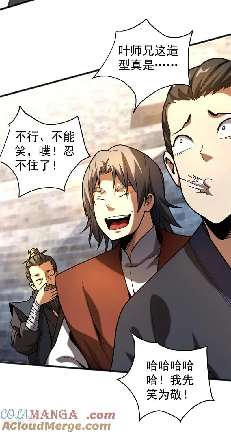 第36话 这是…走火入魔了？ 第39页