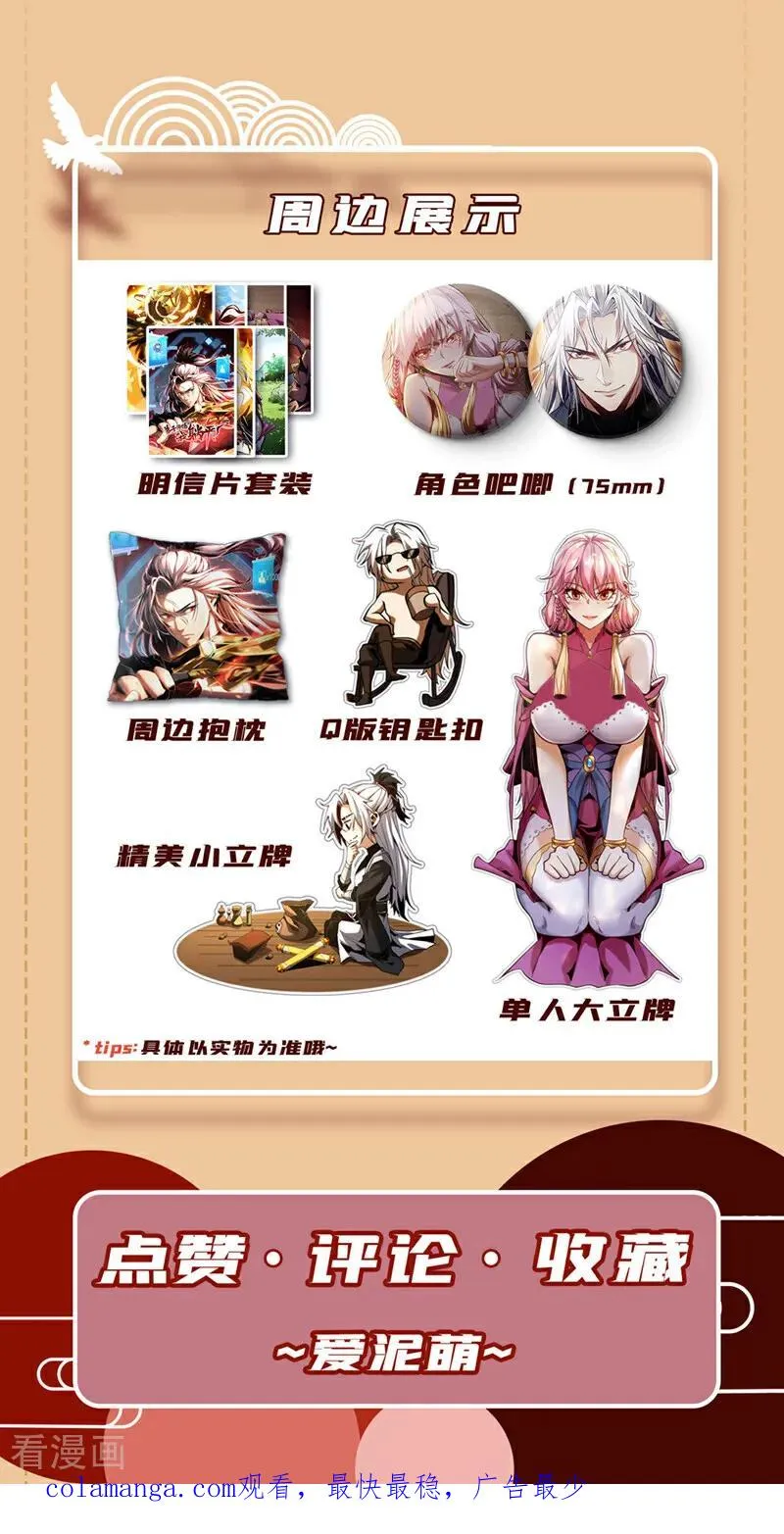 第36话 这是…走火入魔了？ 第42页