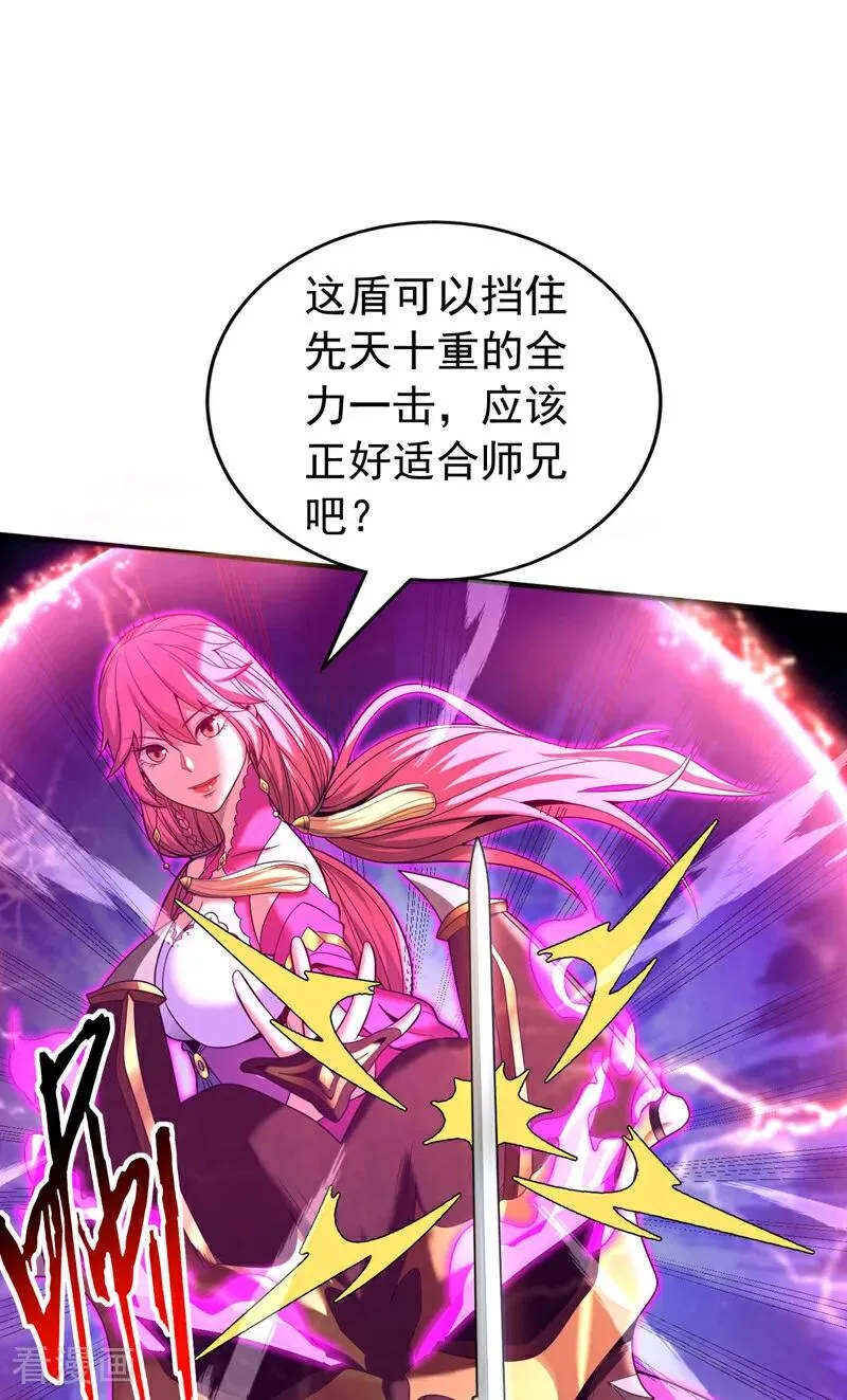 第38话 第七峰，恐怖如斯啊 第3页