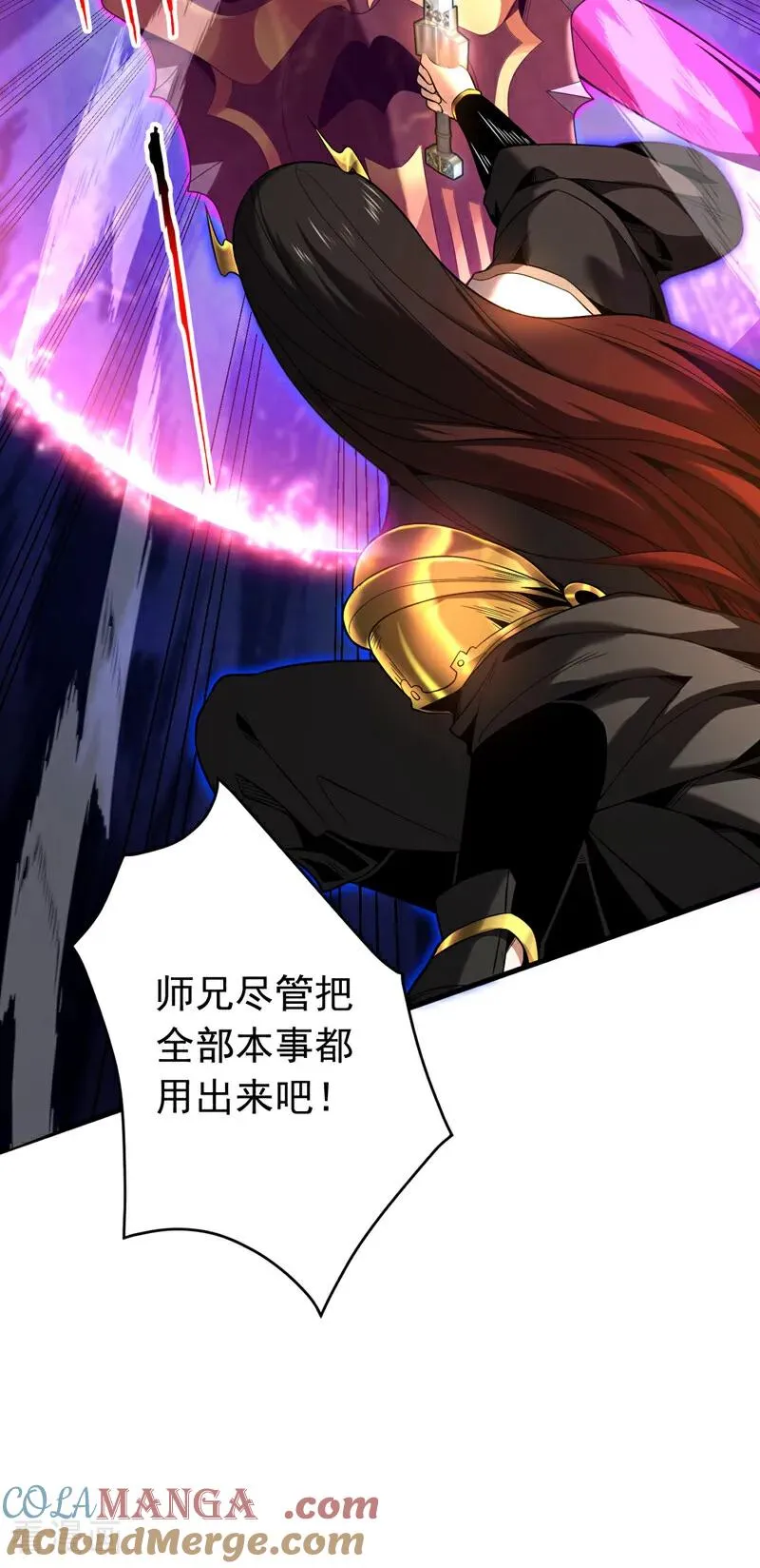 第38话 第七峰，恐怖如斯啊 第4页