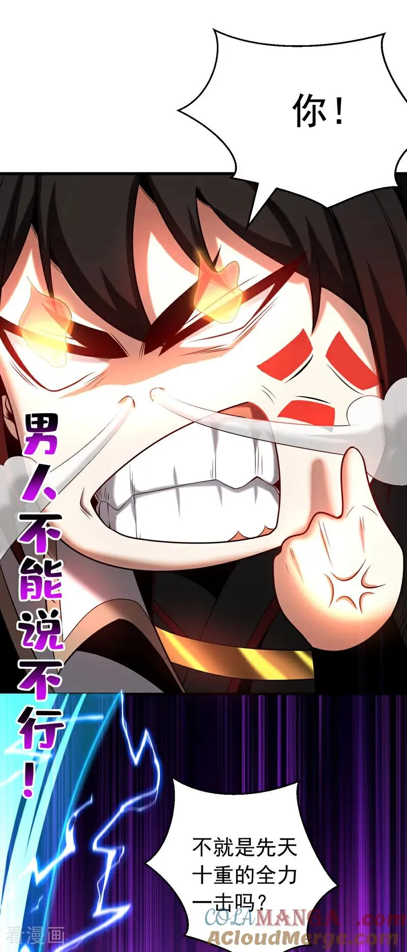 第38话 第七峰，恐怖如斯啊 第7页