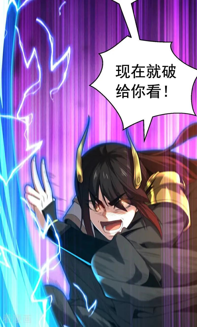 第38话 第七峰，恐怖如斯啊 第8页
