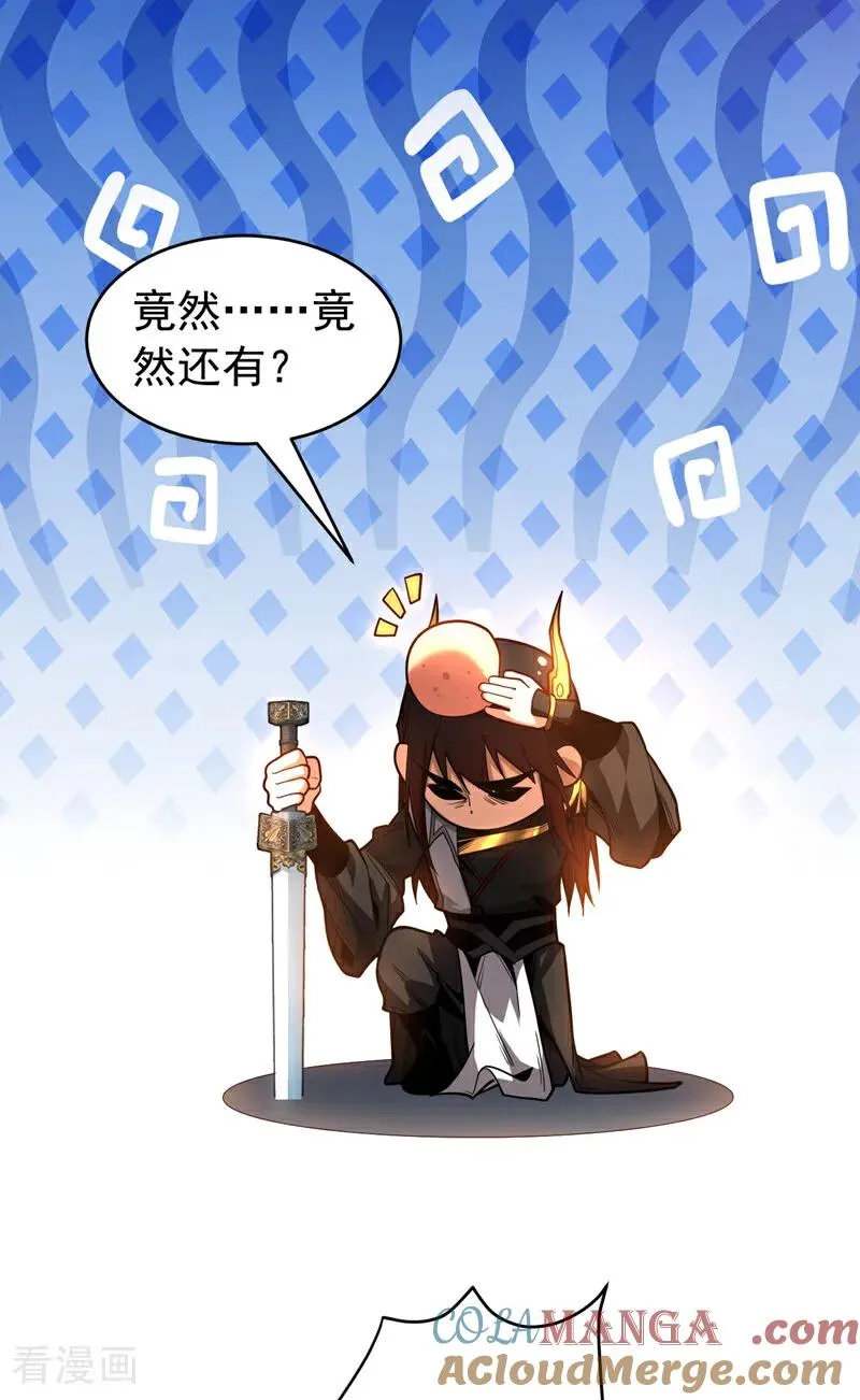 第38话 第七峰，恐怖如斯啊 第13页