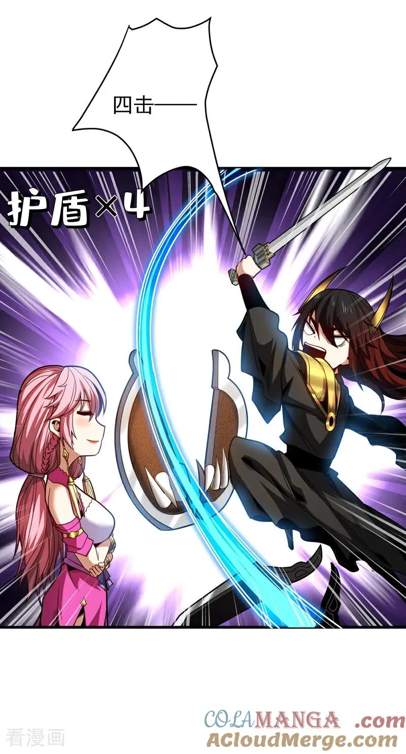 第38话 第七峰，恐怖如斯啊 第16页