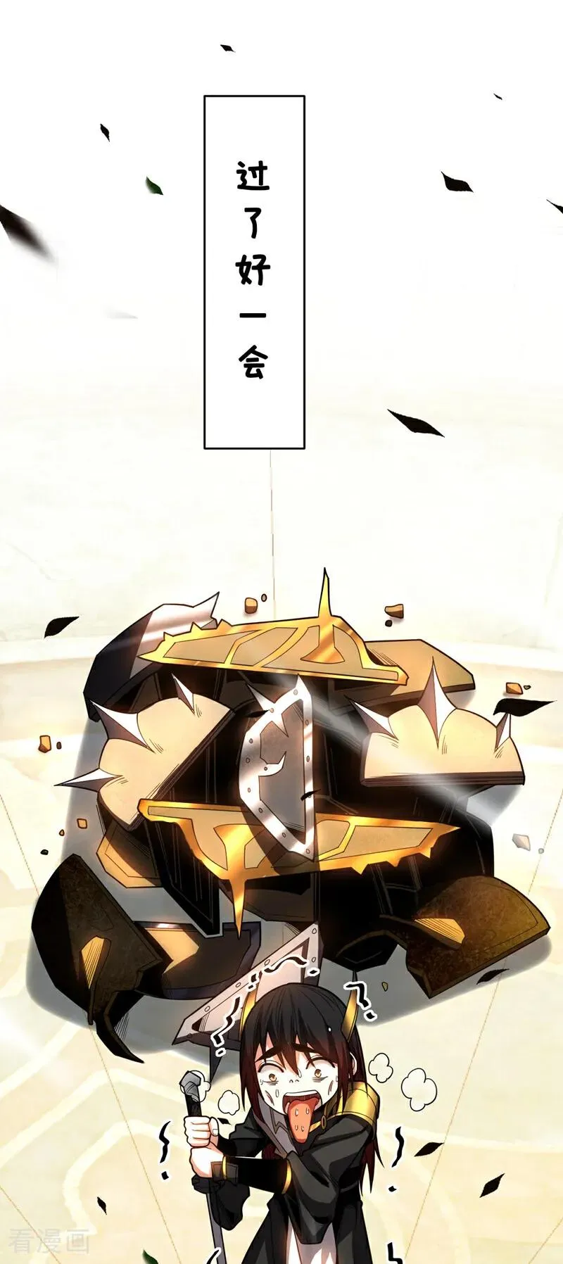 第38话 第七峰，恐怖如斯啊 第17页