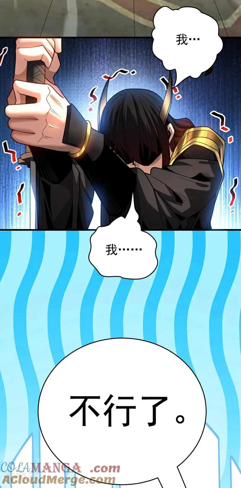 第38话 第七峰，恐怖如斯啊 第19页