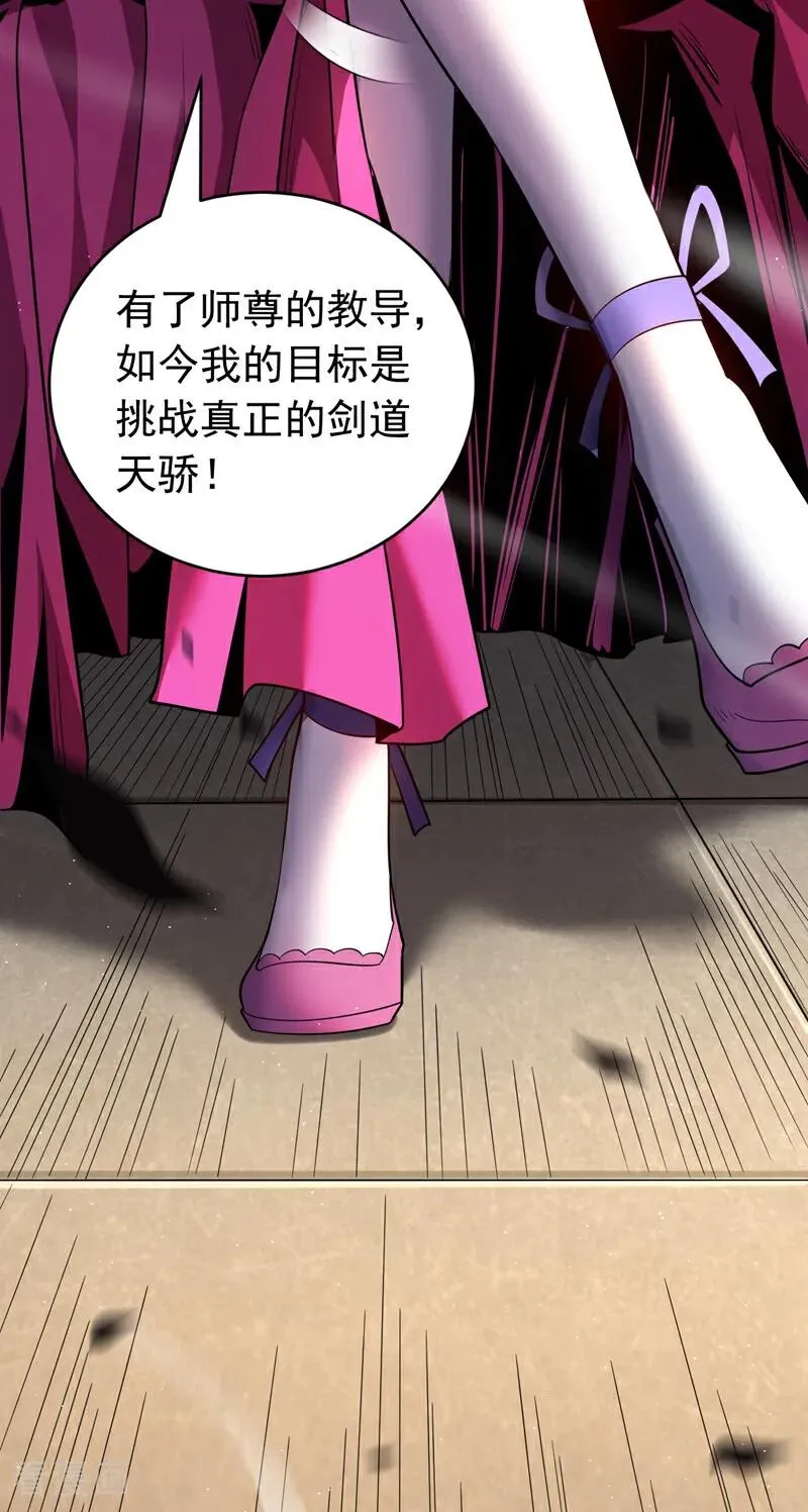 第38话 第七峰，恐怖如斯啊 第26页