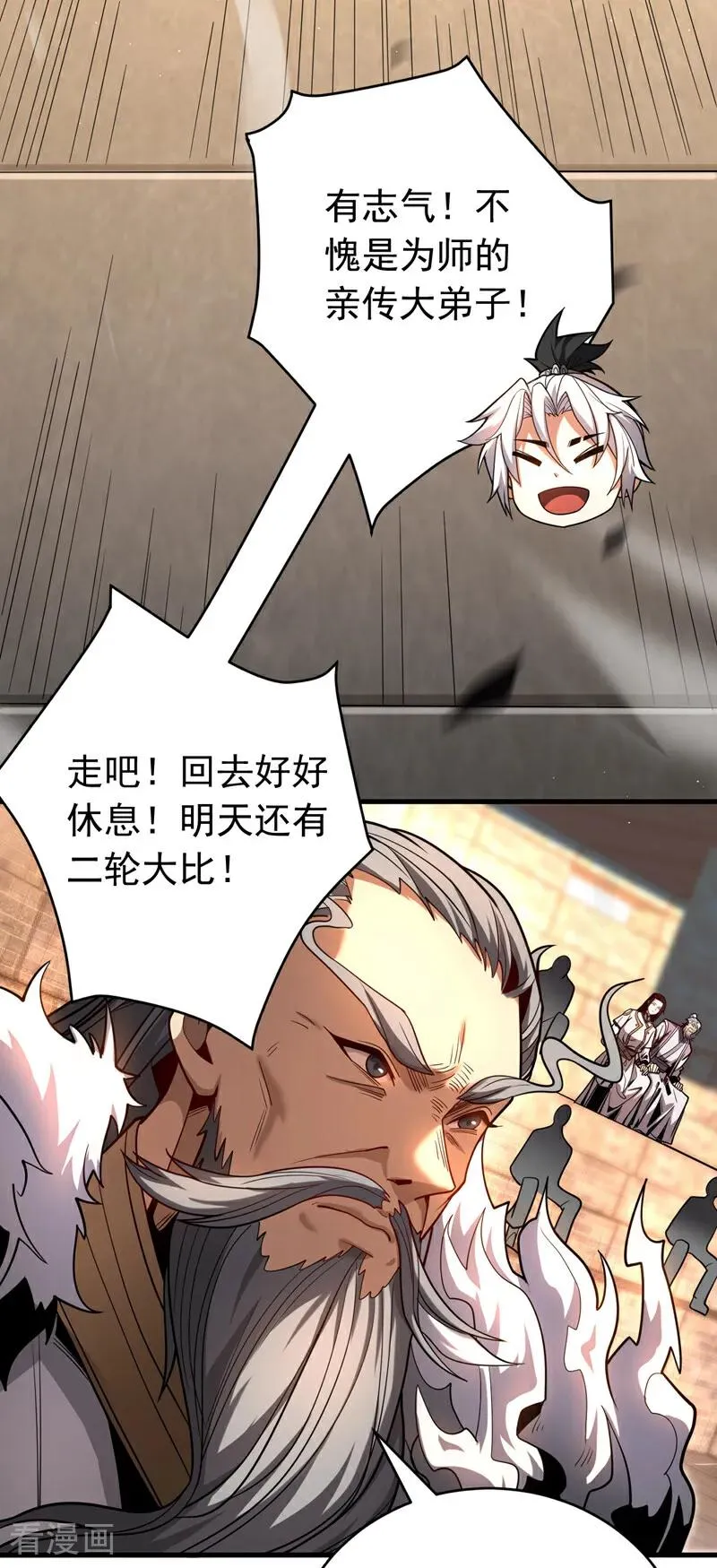第38话 第七峰，恐怖如斯啊 第27页