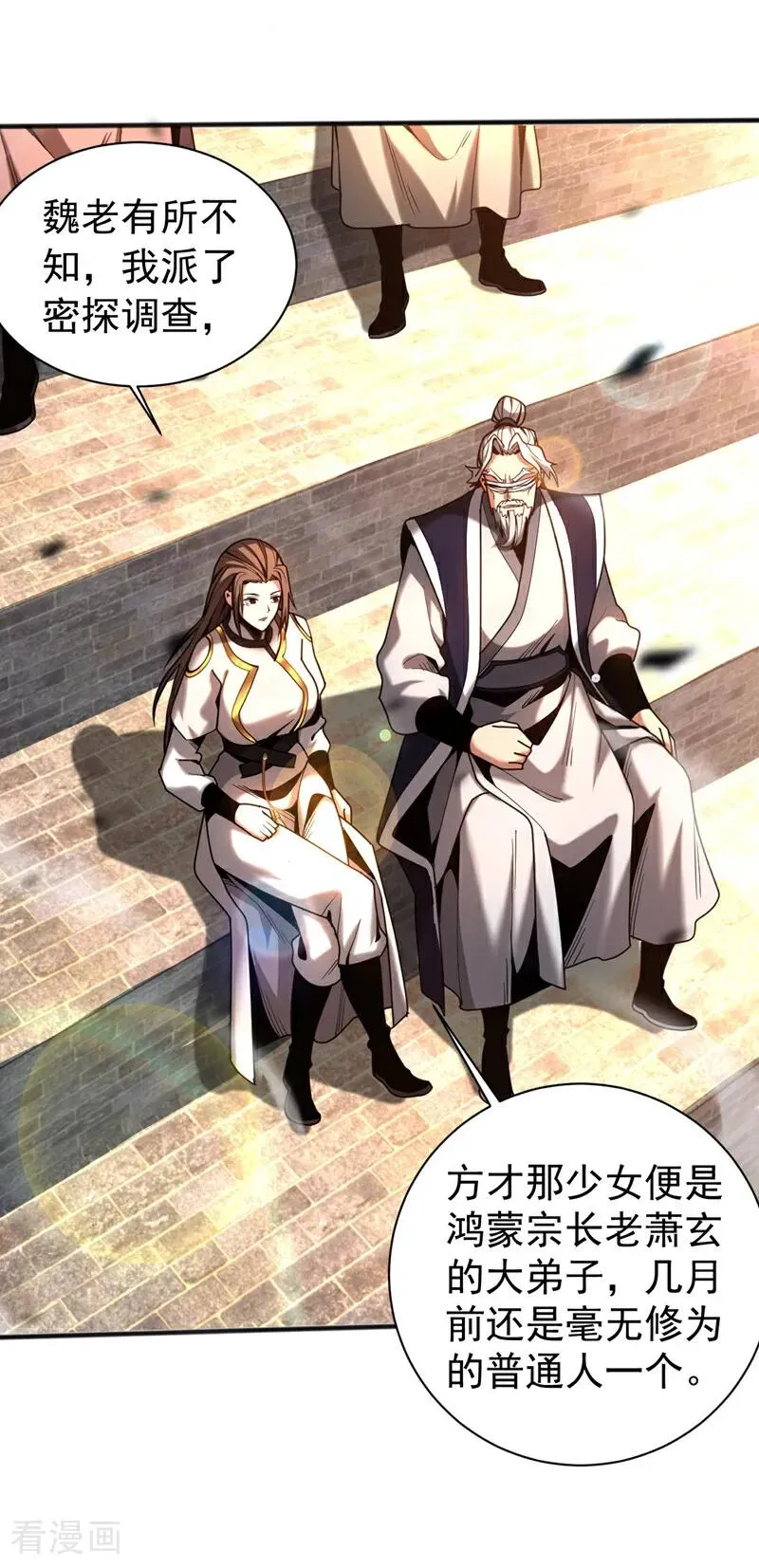 第38话 第七峰，恐怖如斯啊 第30页