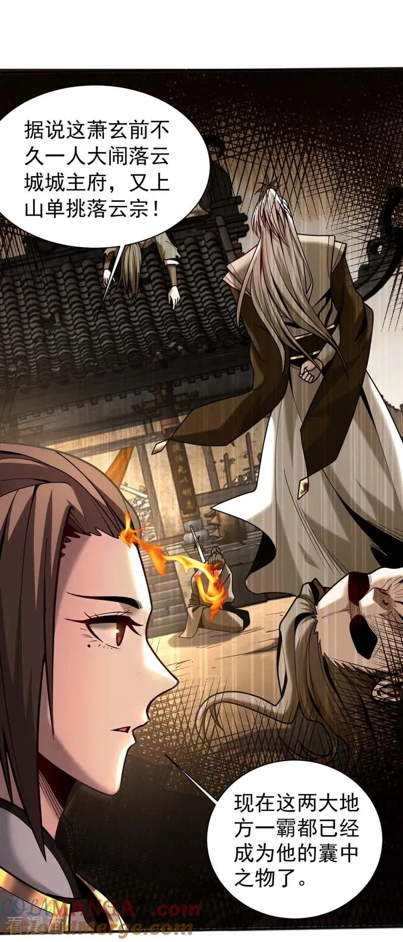 第38话 第七峰，恐怖如斯啊 第31页
